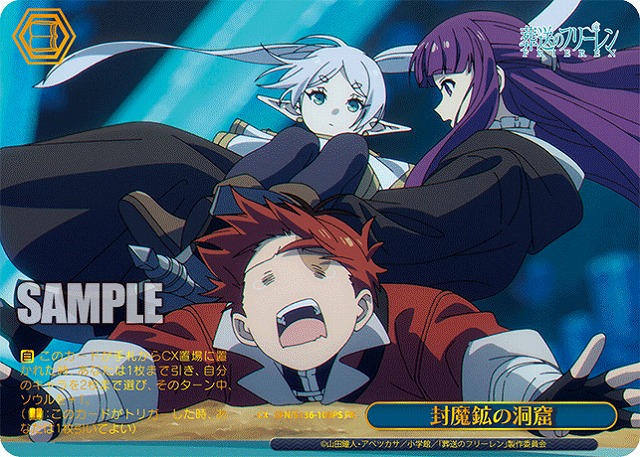 封魔鉱の洞窟 (PRP) 【SFN/S136-100PRP】